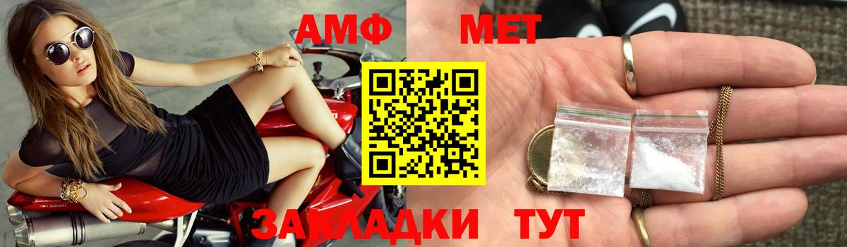 АМФЕТАМИН Розовый Абакан