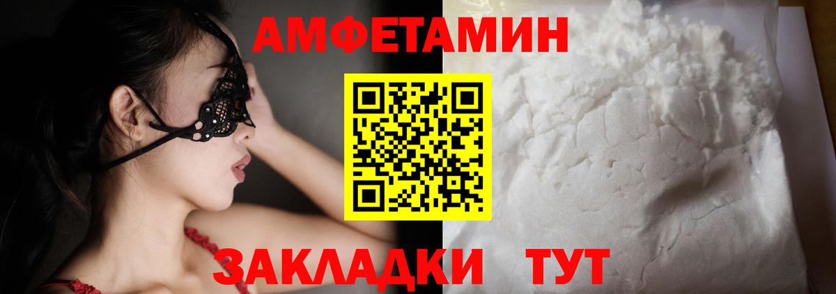 Абакан  АМФЕТАМИН VHQ  Вход с VPN 