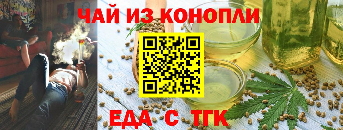 Абакан  Cannafood марихуана  Вход с VPN 