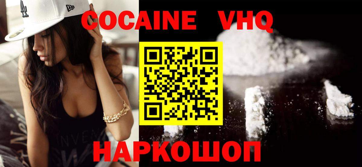 Кокаин Перу  Вход с VPN  Абакан  КОКАИН  Cocaine Боливия 