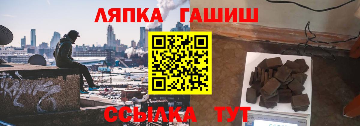 Гашиш 40% ТГК  Гашиш  Абакан  Вход с VPN 