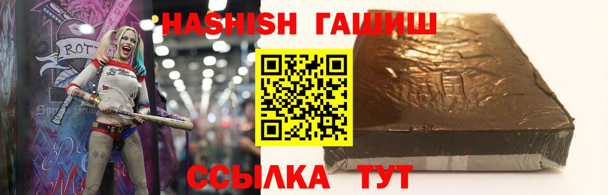 ГАШ ice o lator Абакан
