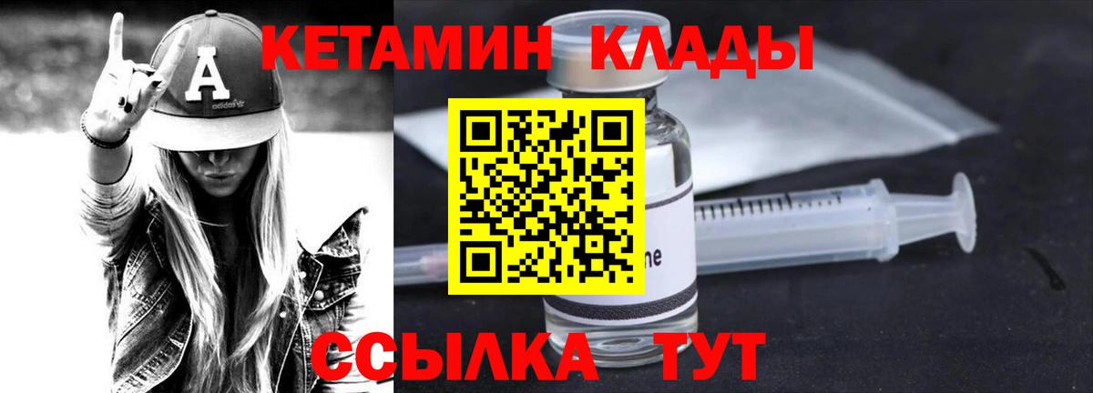 Абакан  Кетамин ketamine  Вход с VPN  КЕТАМИН ketamine 