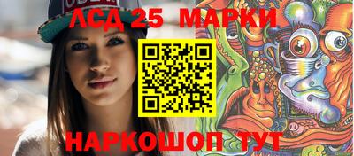 марки lsd Абинск