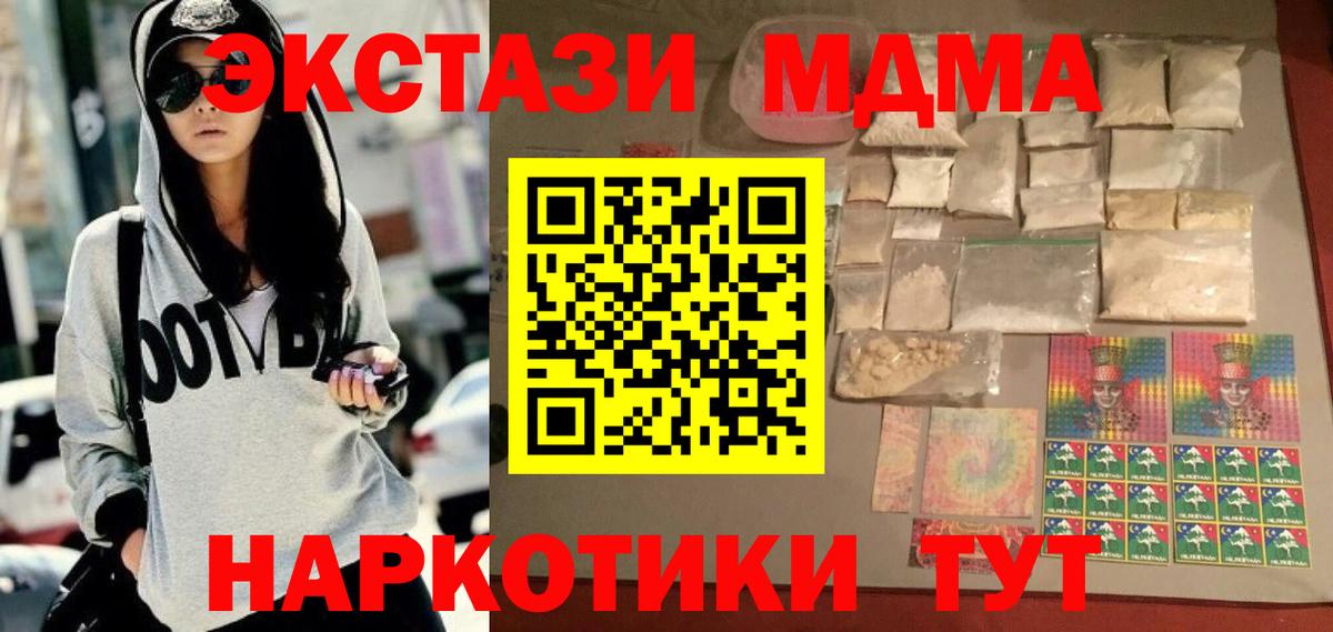 МДМА  МДМА Molly  Вход с VPN  Абакан 