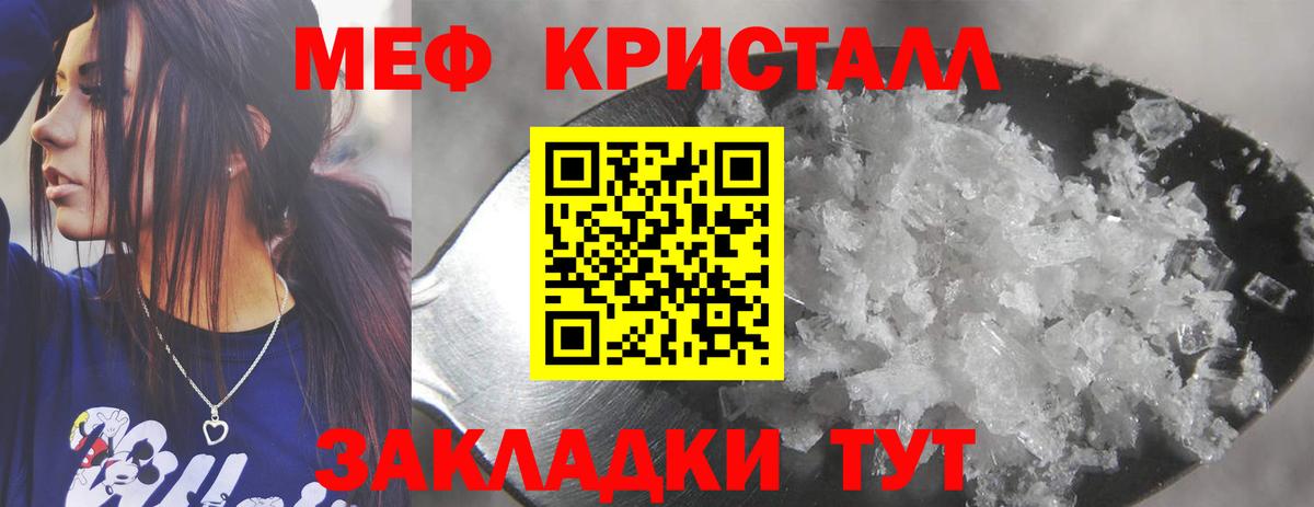 Меф  Абакан