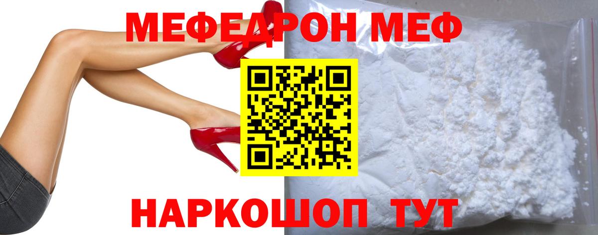 Абакан  МЯУ-МЯУ mephedrone  Мефедрон mephedrone  Вход с VPN 