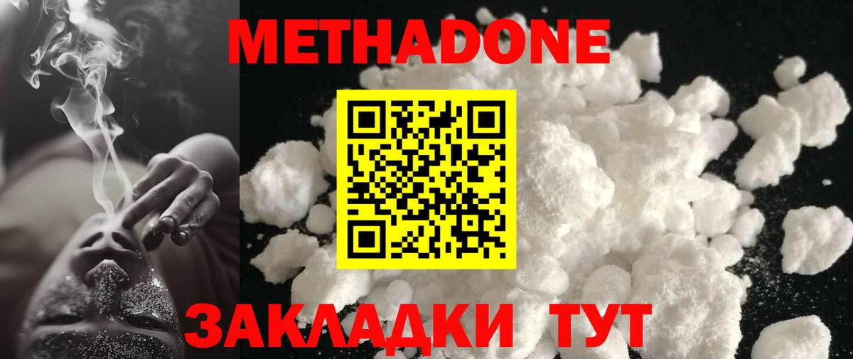 Абакан  Метадон мёд  hydra маркетплейс  Вход с VPN 