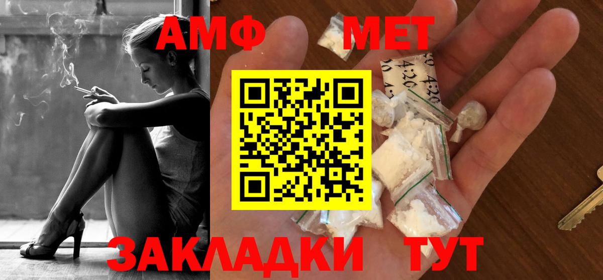 Первитин винт  Первитин винт  Метамфетамин  Абакан  Вход с VPN 