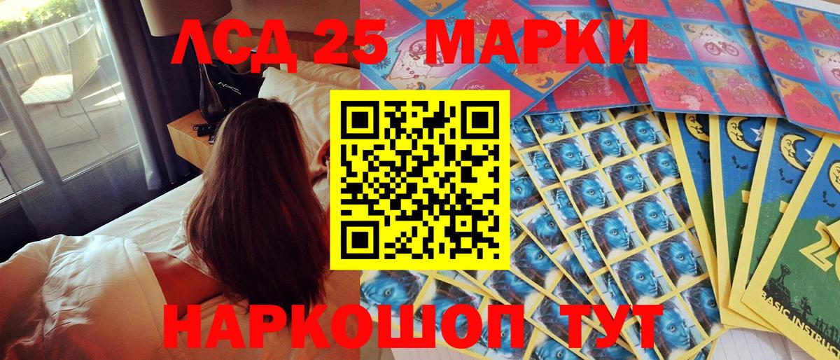 Наркотические марки 1500мкг Абакан