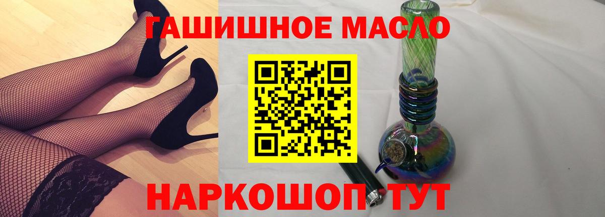 Дистиллят ТГК вейп  Вход с VPN  Абакан 