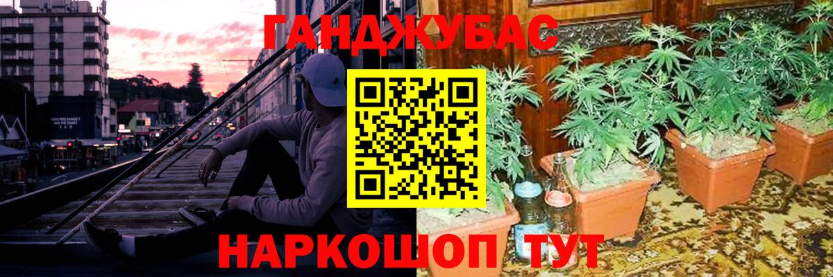 Абакан  Каннабис SATIVA & INDICA  Вход с VPN  Каннабис Ganja  Конопля марихуана 